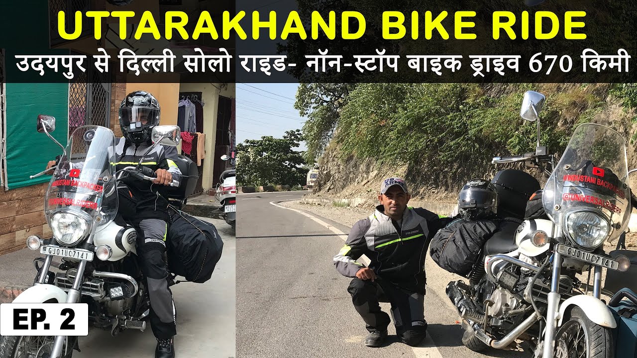 UDAIPUR TO DELHI SOLO RIDE- NON-STOP BIKE DRIVE 670 KM | NATHDWARA | BEAWAR | AJMER | JAIPUR | EP02