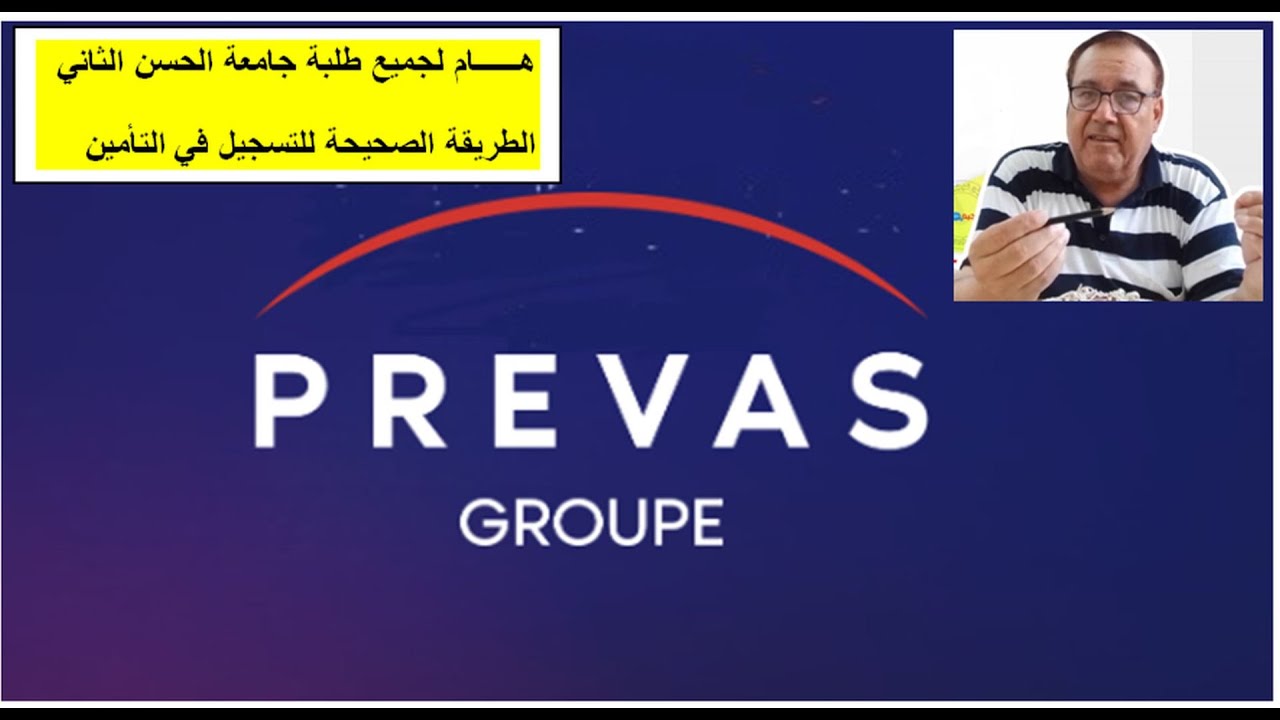 الطريقة الجديدة للتسجيل في التأمين
