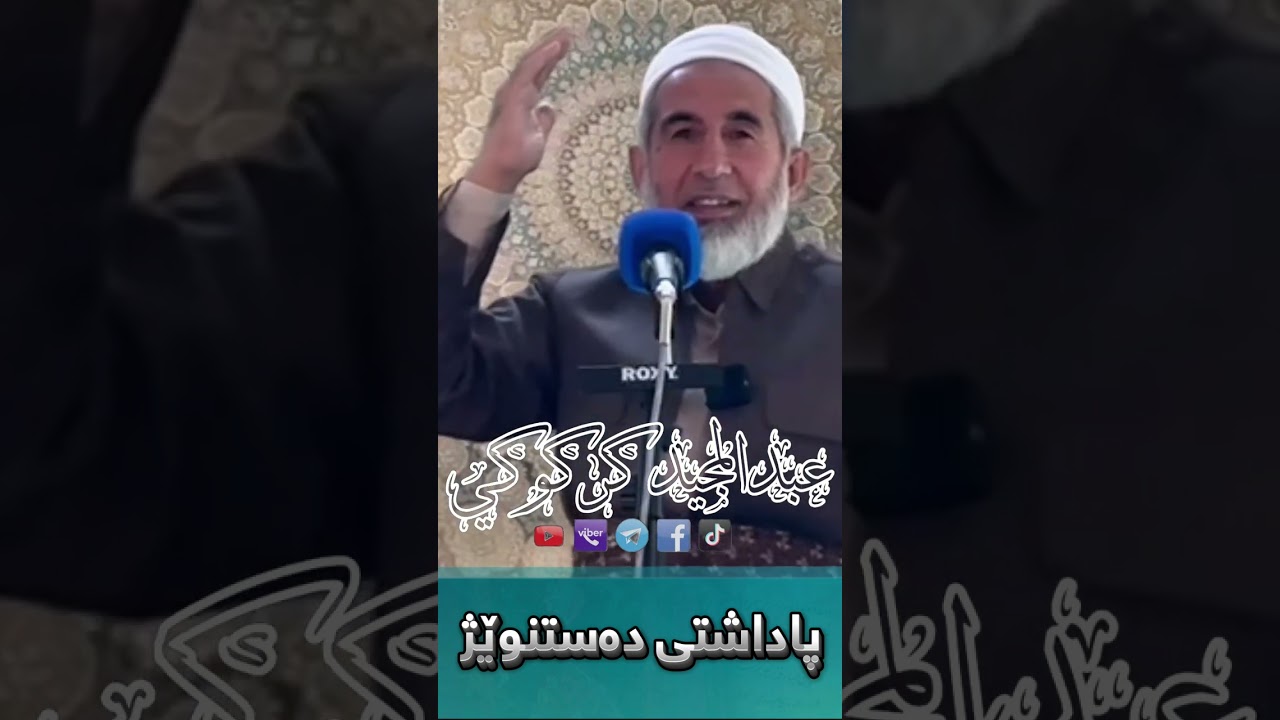 پاداشتی دەستنوێژ