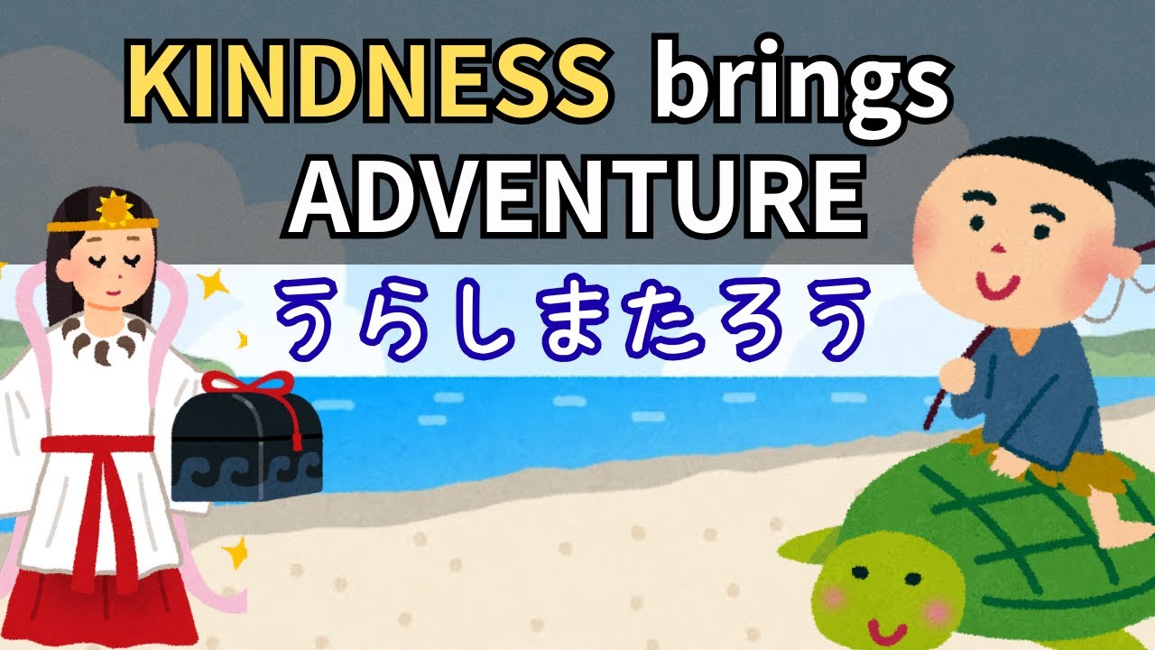 【Urashima Tarō】Easy Japanese Story