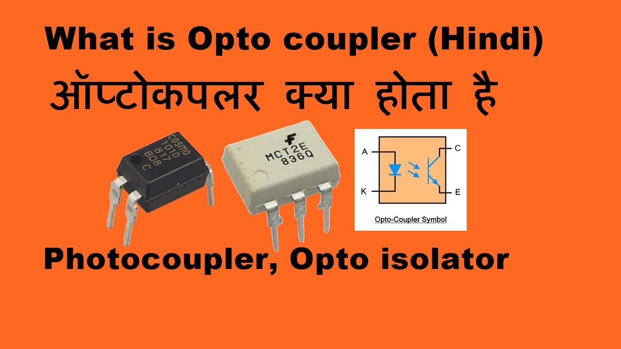 what is opto coupler optocoupler | Opto coupler | Photocoupler | opt isolator | #optocoupler