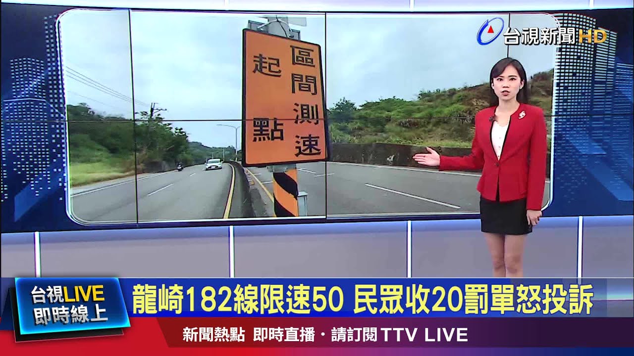 罰到怕! 民眾陳情連收逾20張超速罰單