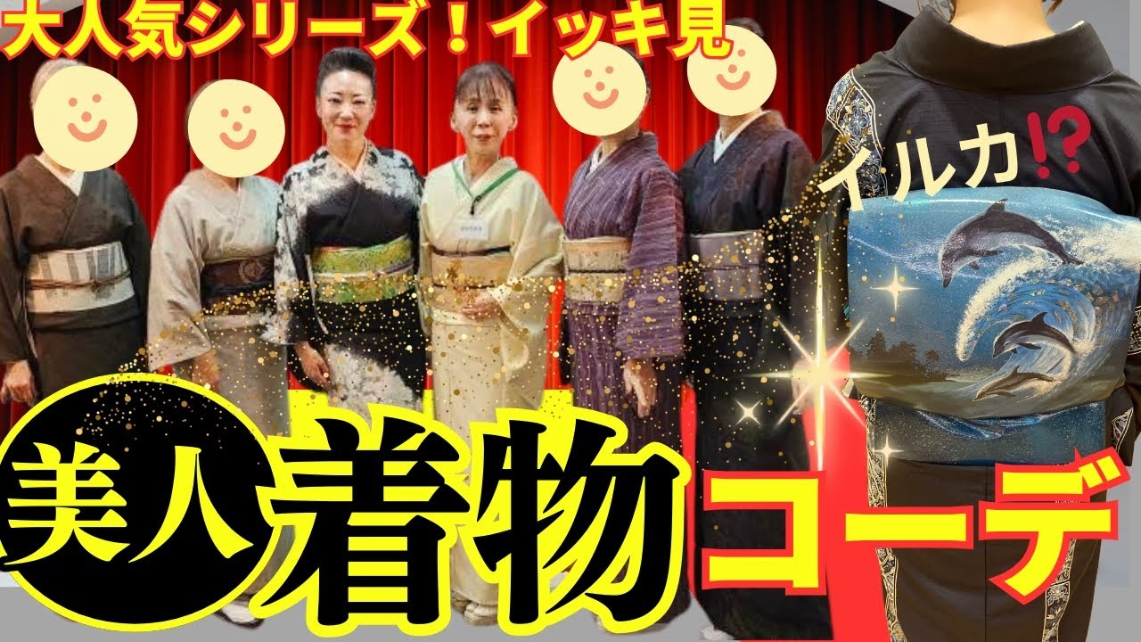 着物美人コーデ👘一気にご覧下さい【西陣織博バージョン】#ばーちー京都
