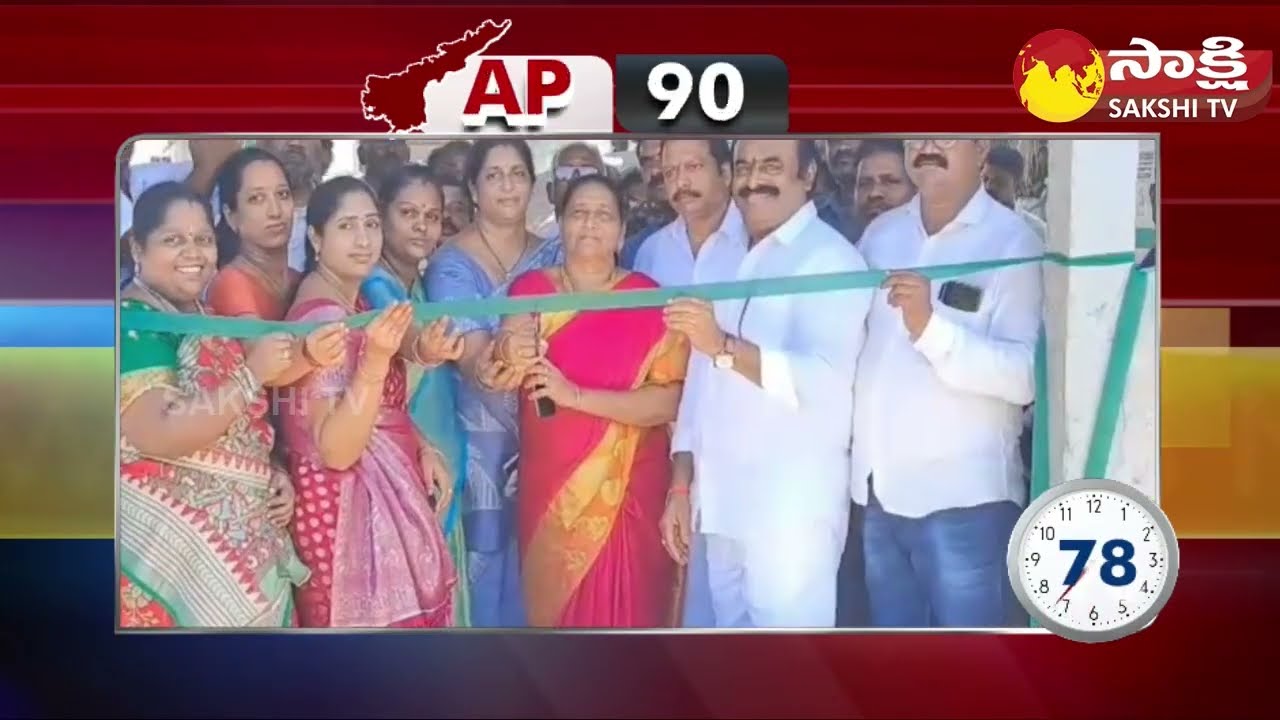 AP 90 Sakshi Speed News | AP Speed News @11:00 AM | 03-07-2023 @SakshiTV