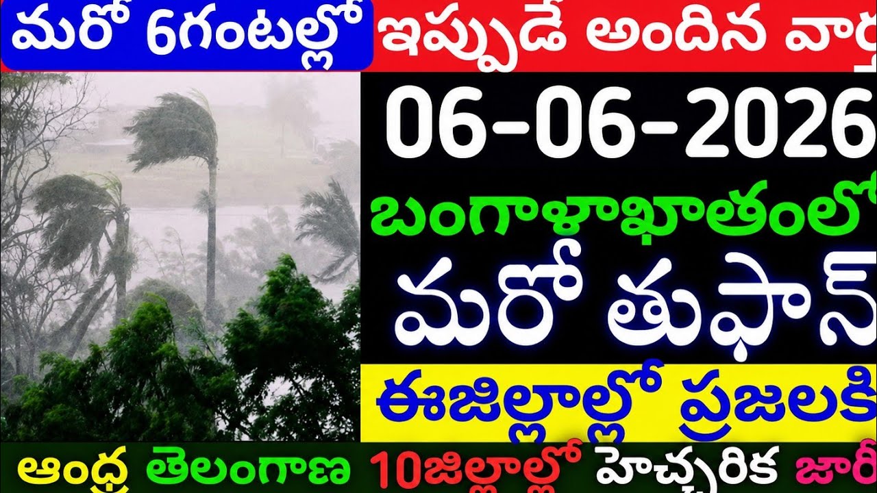Today's Weather Update in AP || Weather forecast today live updates || #TodaysWeather report || S...