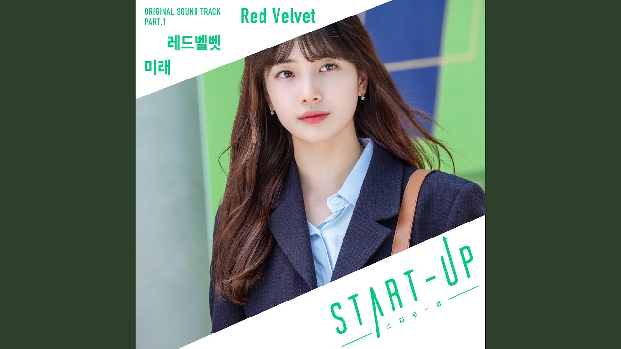 미래 (Inst.)