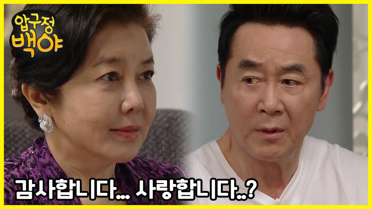 [압구정 백야] - 오빠랑 인연일까 정말