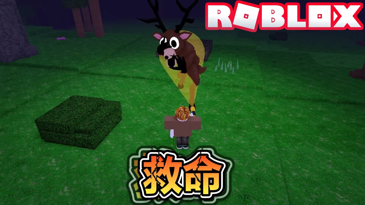 挑戰在森林中生存99天！並且拯救四個失蹤的孩子！絕對不會失敗！爆笑電音實況解說！【ROBLOX】