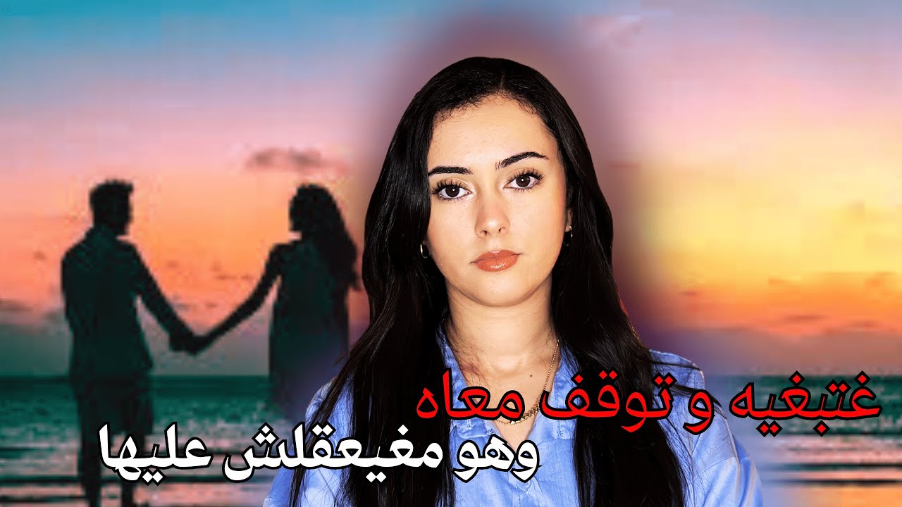قصة عبد النبي : ظلمتها 😰 و ذنوبها خرجو ليا في ولادي 😓