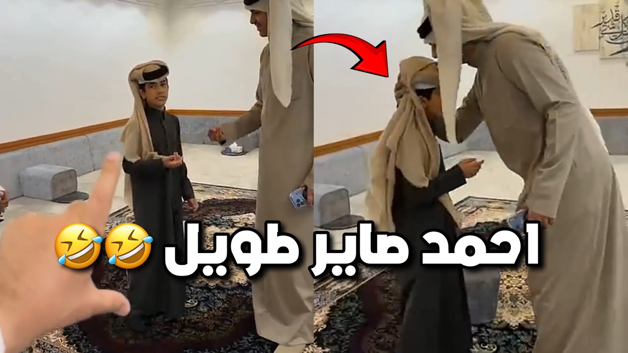 احمد صدمهم وصاير طويل وسيف صار يحترمه 😂😂 #فراج_قزيع_السهلي سنابات فراج قزيع السهلي