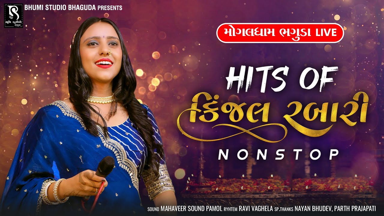 Hits Of કિંજલ રબારી || Nonstop Garba 2023 || Bhaguda Live  Program || Full Video