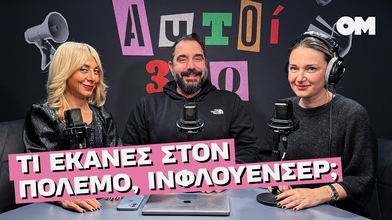Εμπόλεμο Ντουμπάι, συνωμοσία Jim Carrey, 5χρονοι κάγκουρες