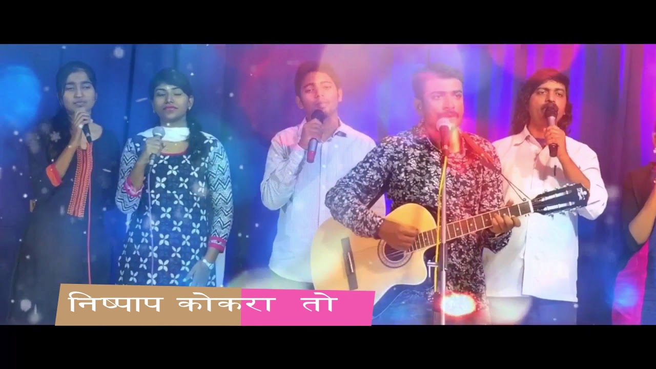 Aswana Kalena | Marathi Christian Song