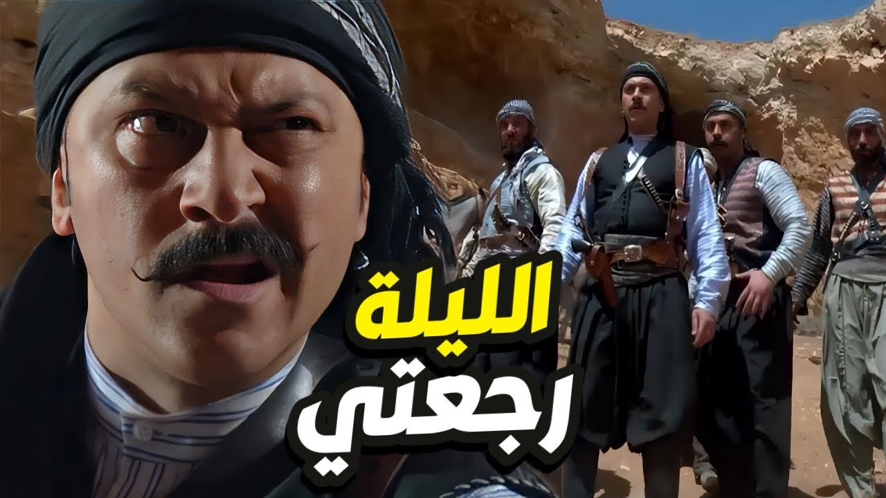 دخولية سرّية من السبع معتز على حارة الضبع  قابل أهلو و وصل الرسااالة!!👌