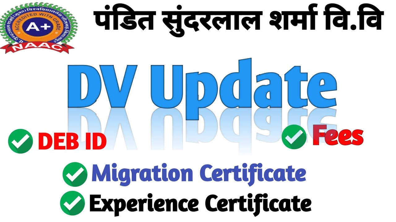 Pssou Deled DV Update 2026 admission process income certificate & Migration #pssou #cgvyapam