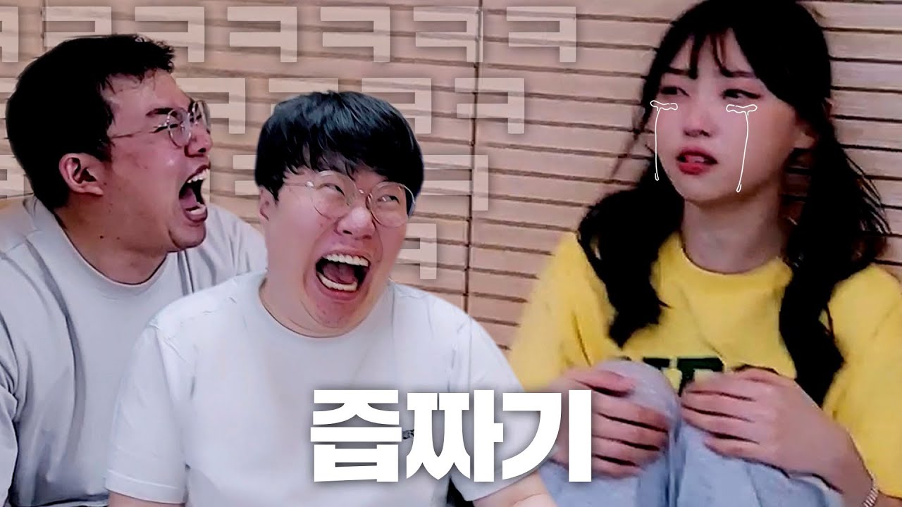 여동생 놀리는 재미로 사는 오빠들