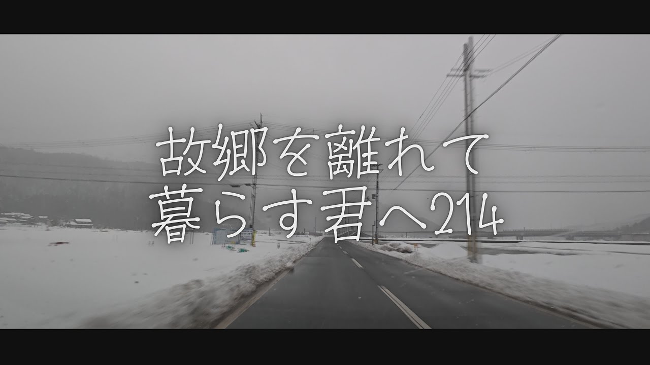 【若狭町】故郷を離れて暮らす君へ214🚙｜日本の風景🌅｜ DJI Osmo Action 5 Pro