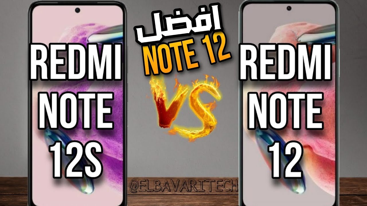 مقارنة بين  Redmi note 12s vs Redmi note 12