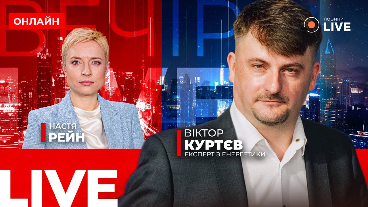 ⚡️КУРТЄВ: ПУТІН ПОСМІХОВИСЬКО! Хотів ВЖАРИТИ всю Україну, проте уразив ТІЛЬКИ ЦЕ. Ми точно ВИСТОЇМО