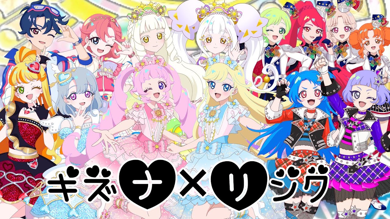 【#アイプリ】キズナ×リンク　歌詞　