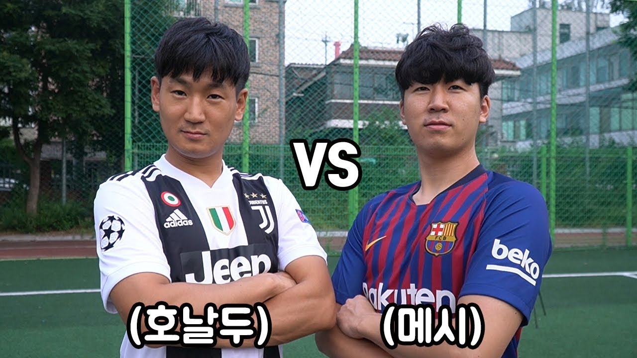 호날두가 잘해? 메시가 잘해?