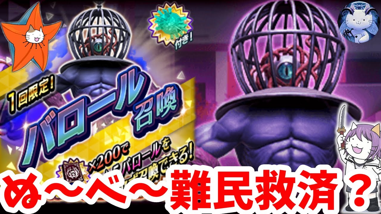 【D2メガテン】魔王バロール登場！ぬ～べ～難民には欲しすぎる増強解除に鬼追撃？【女神転生】