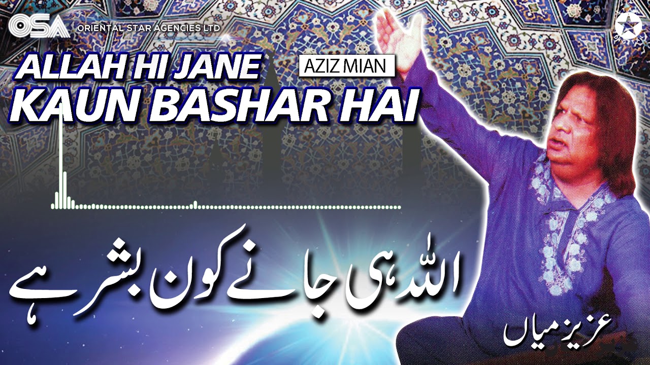 Allah Hi Jane Kaun Bashar Hai | Aziz Mian | complete official HD video | OSA Worldwide