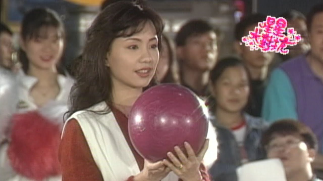 滾球天使亮相！蔡幸娟找代打追比分 楊宗憲江清蓉創高分開心到快抱一起 主持人急喊控制一下...【滾球大戰】星星大對抗