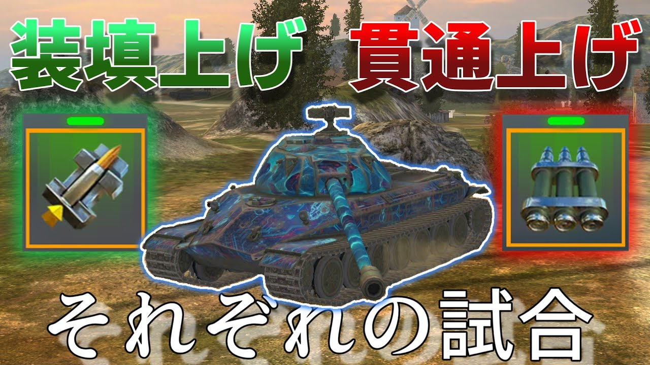 【ゆっくり実況】疾風迅雷のObject 260【WoTBlitz】
