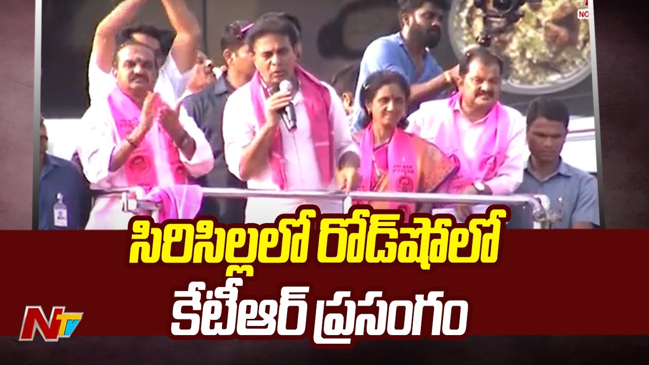 KTR Speech in Road Show @Sircilla l NTV