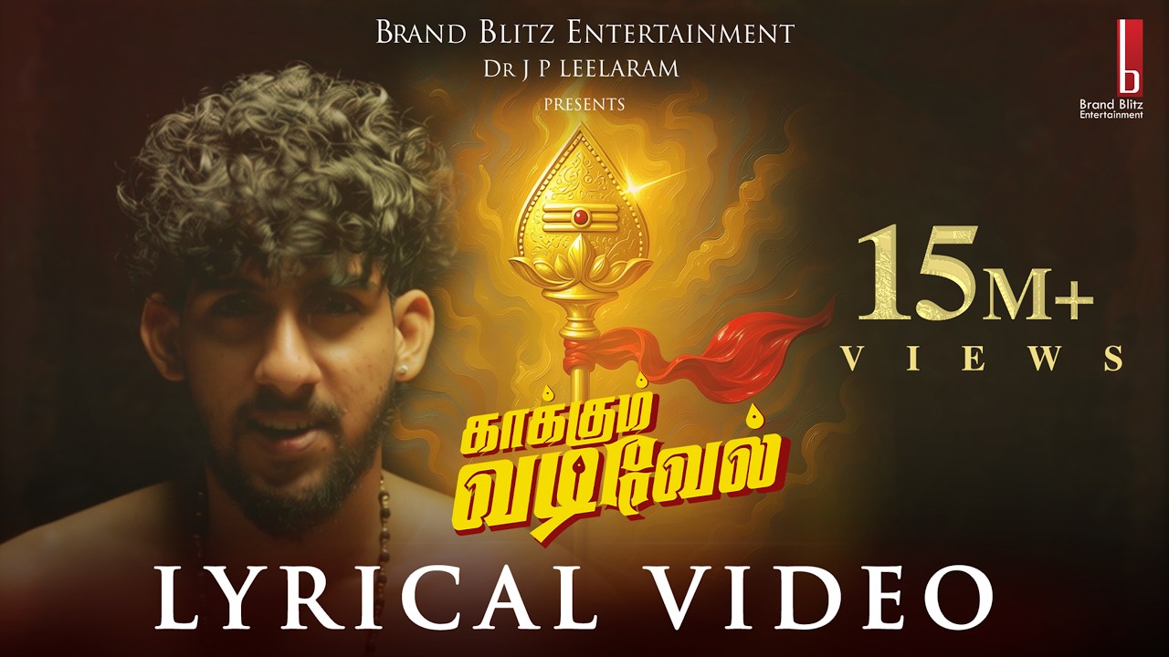 Kaakum Vadivel | Official Lyrical Video | Vaaheesan | Dharan Kumar | Kripakarjay J