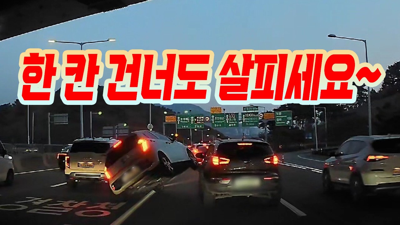 26660회. 동시 차로 변경인데... 깜빡이 켜고 끈 타이밍이 다른 두 차! 과연 과실 비율은?
