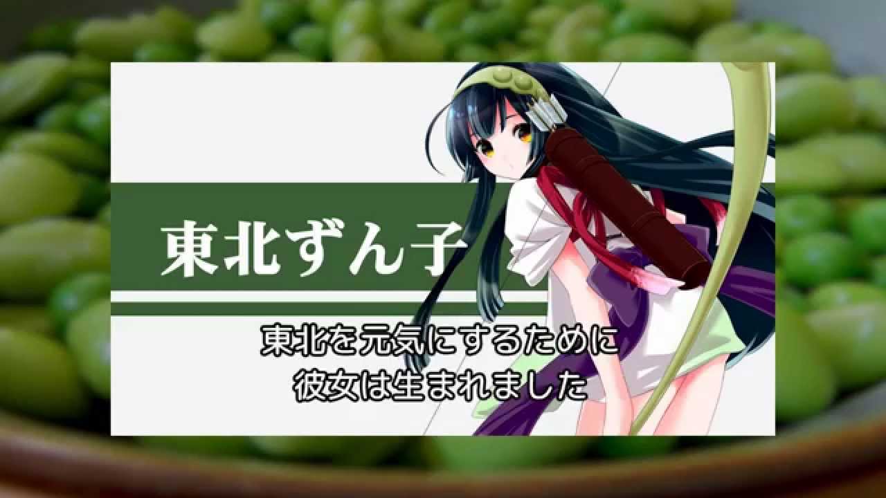 [AtH] VA20 - Vocaloid Anniversary - Tohoku Zunko