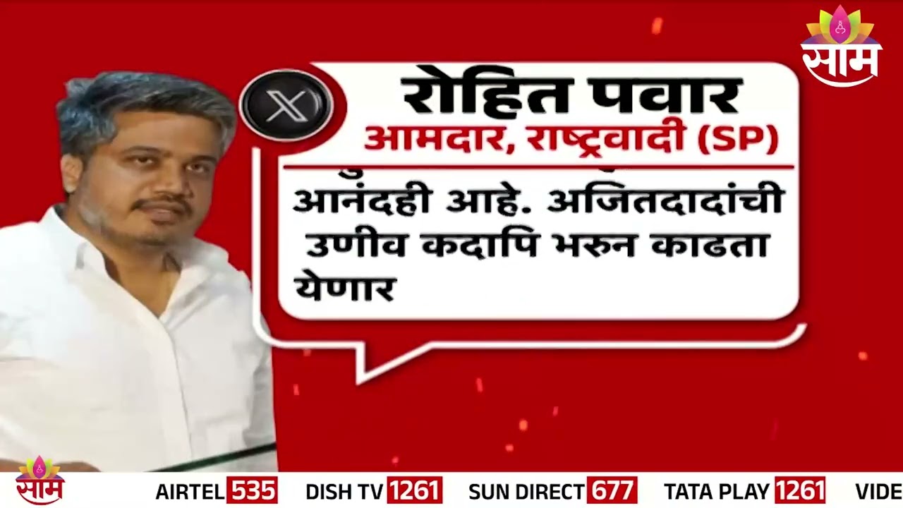 सुनेत्रा पवारांनी पक्षाच्या अध्यक्षपदीही विराजमान व्हावं : Rohit Pawar on Suntra Pawar