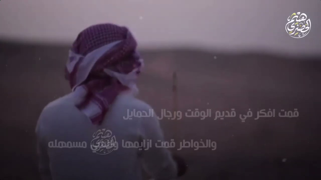شيلة الجدود الاولين ( قرية المثناة ) كلمات الشيخ محمد بدر العميشي اداء المنشد المبدع محمد العميشي