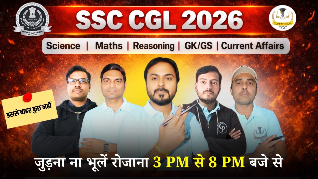 SSC CGL 2026 | SSC CGL Marathon Classes 2026 |  SCIENCE , Maths, Reasoning , GK/GS , Current Affairs