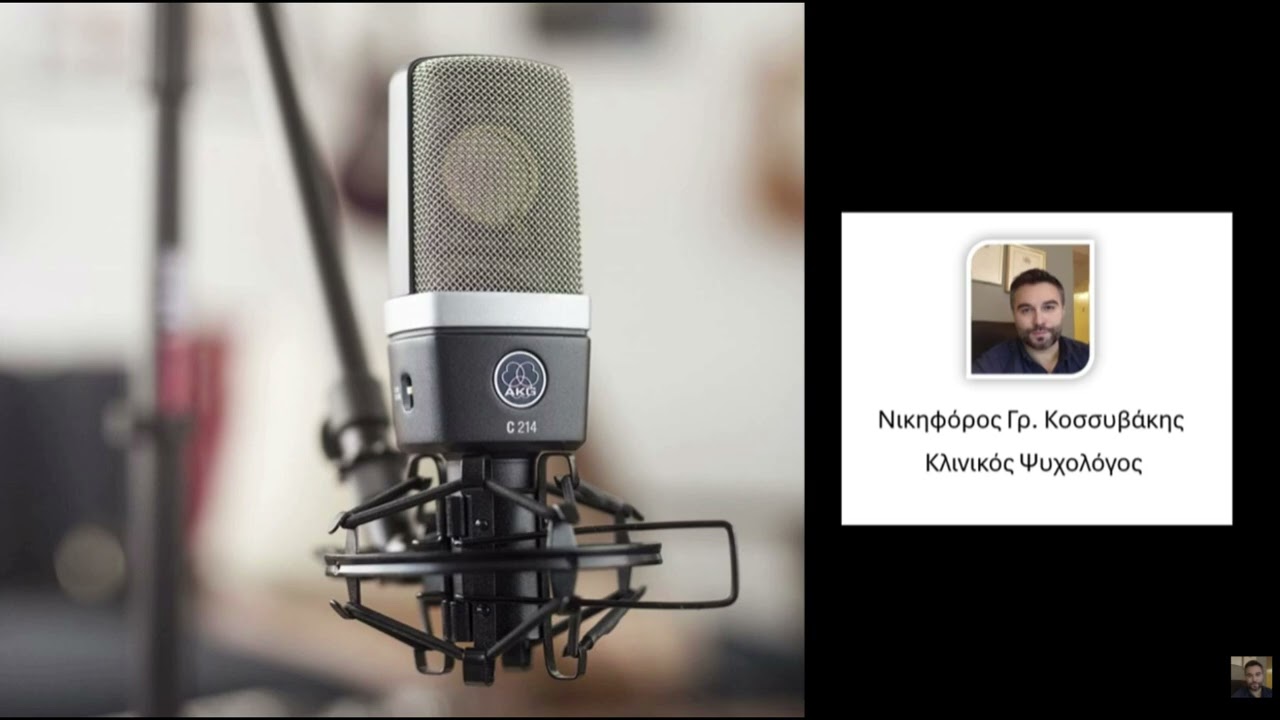 Ραδιοφωνική Εκπομπή του Κρήτη FM 87,5 (Athens), με τίτλο 
