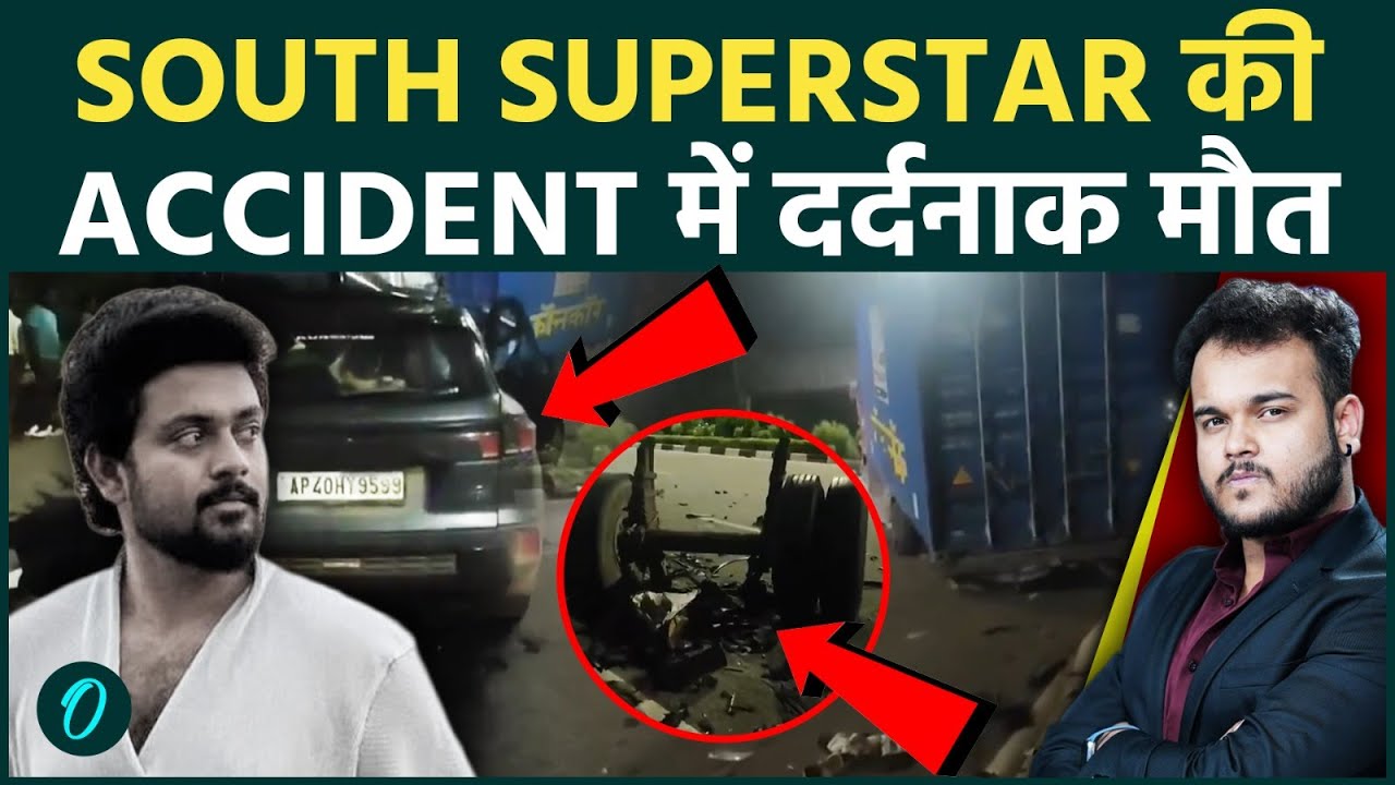 South superstar Bharat Kant dies tragically: Two film stars die in accident, shocking the industry.