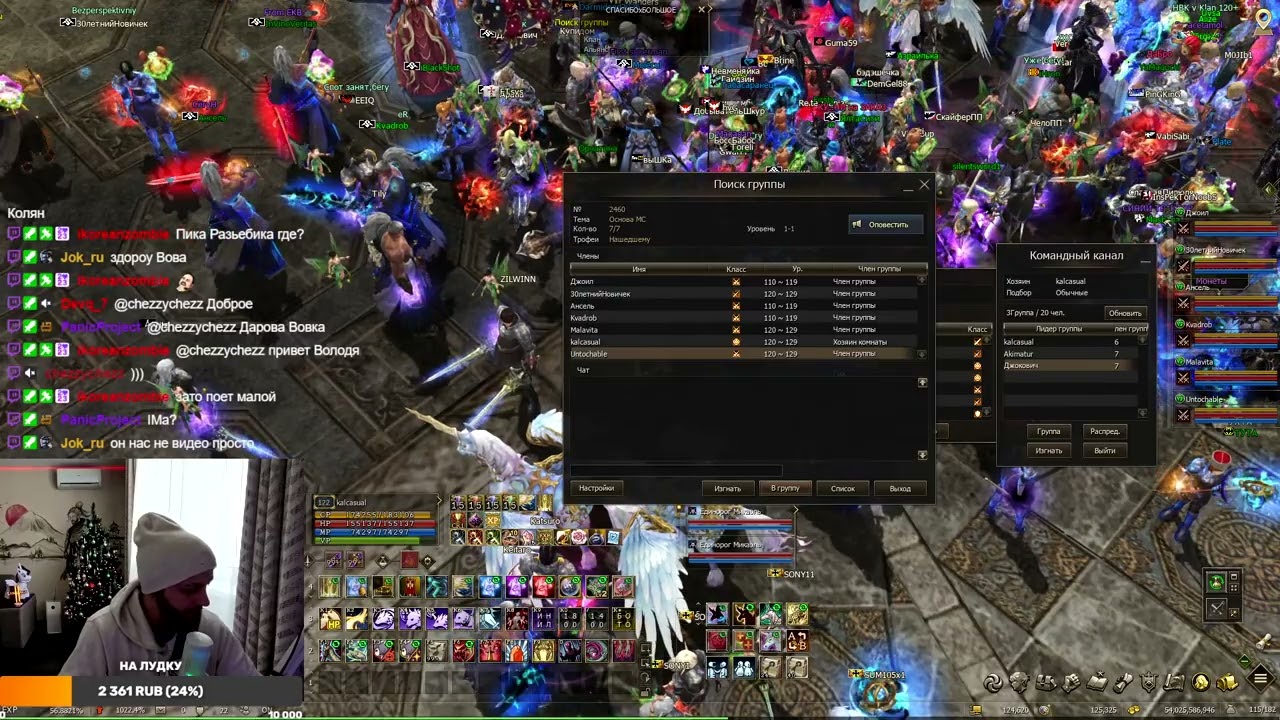 Стрим 22.02.2026 часть 2 #kalcasual с помощью #Twitch #lineage2main #cadmus