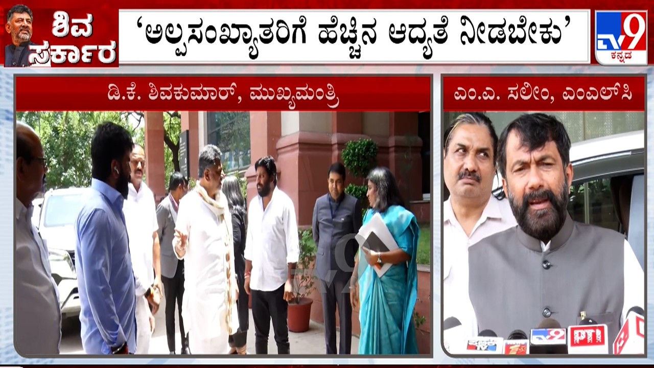Karnataka Cabinet Expansion: Saleem Ahmed And HC Balakrishna Reacts On Getting Ministerial Berth