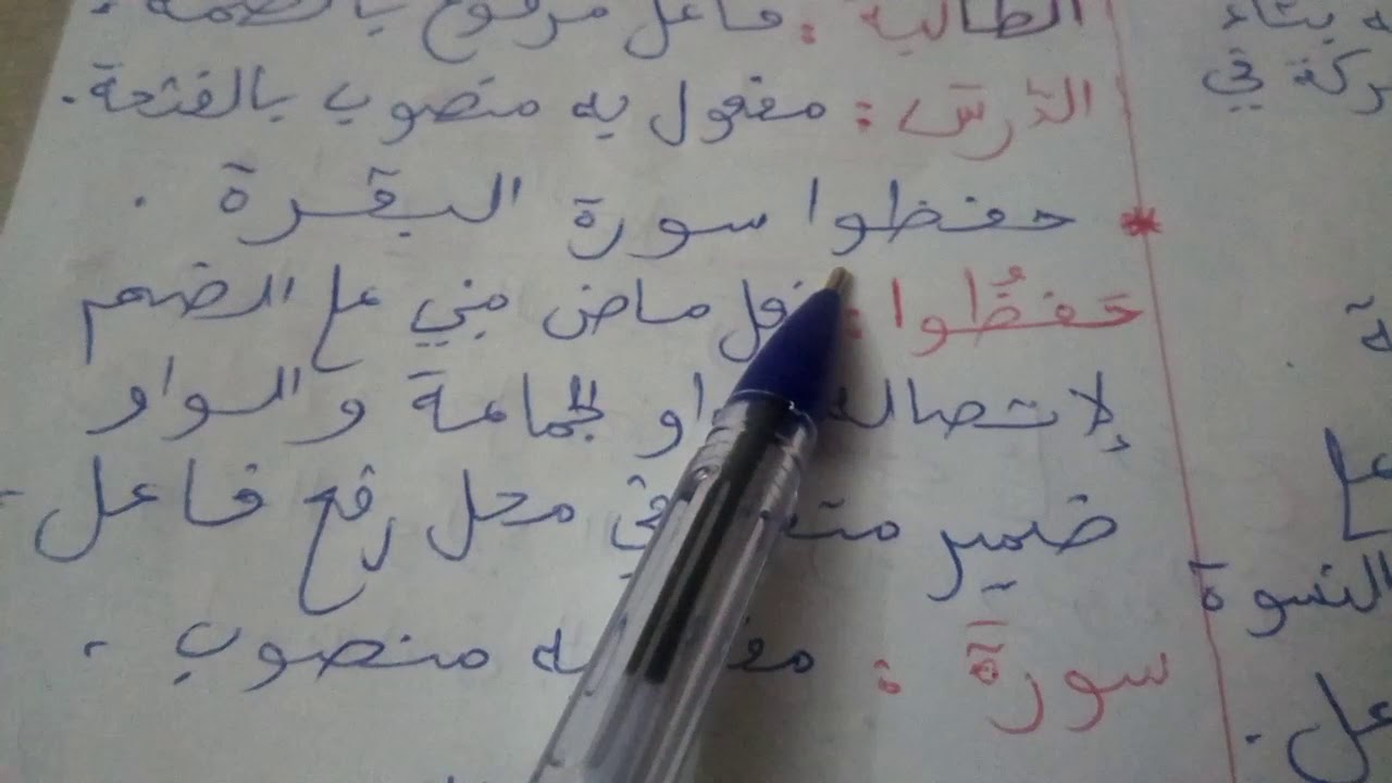 مراجعة جيدة و مبسطة للإمتحان 