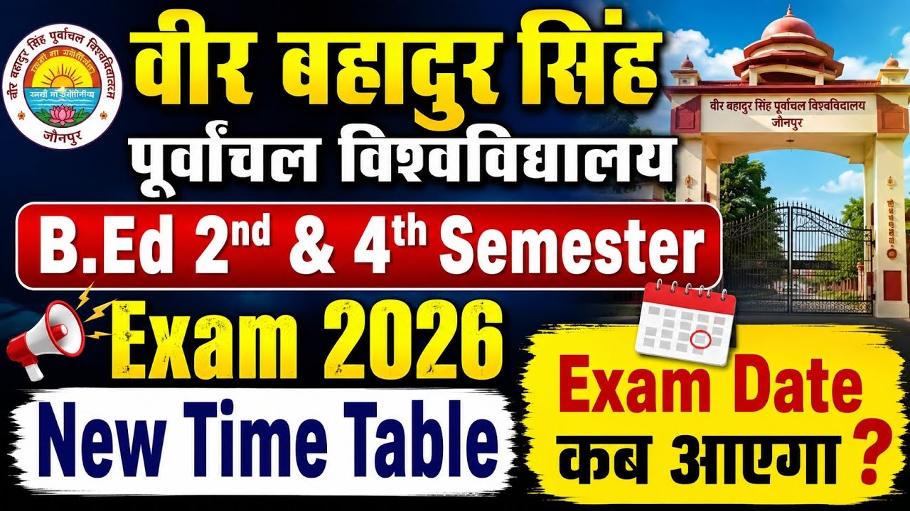 VBSPU B.Ed 2nd & 4th Semester Exam 2026 || कब होगा Exam || New Time Table || vbspu update || vbspu