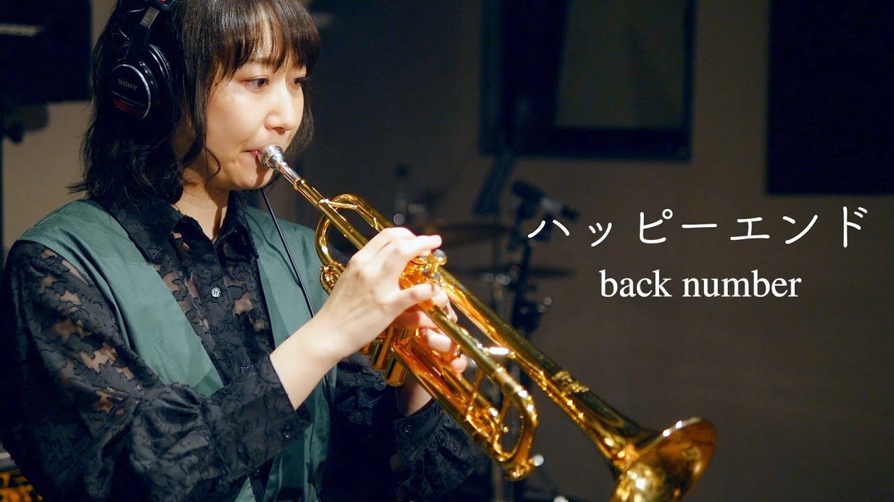【トランペット】backnumber「ハッピーエンド」(TrumpetCover)