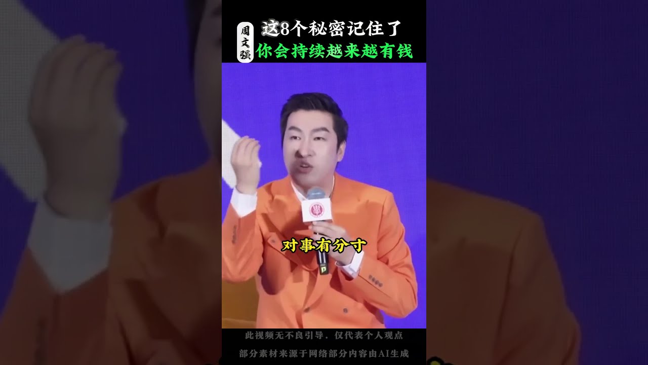 点击视频下方，添加服务老师就可以找到周老师，领取《4天财富训练课》程学习，（AI趋势、财富自由、修行、个人成长）#财商思维 #认知升级 #成长思维 #人生感悟