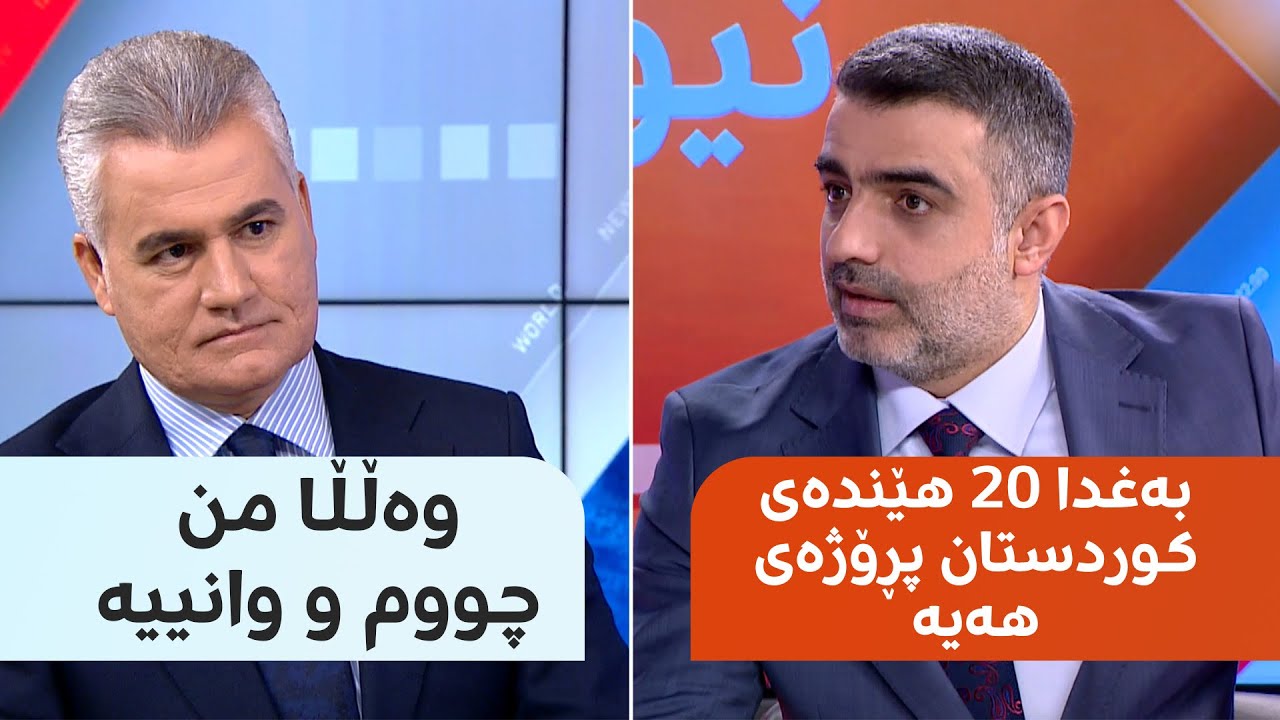 عەلی حەمەساڵح باسی چوونی بافڵ تاڵەبانی دەکات بۆ بەغدا: هەرچی بکرێت بۆ مووچە تەسلیمبوون نییە