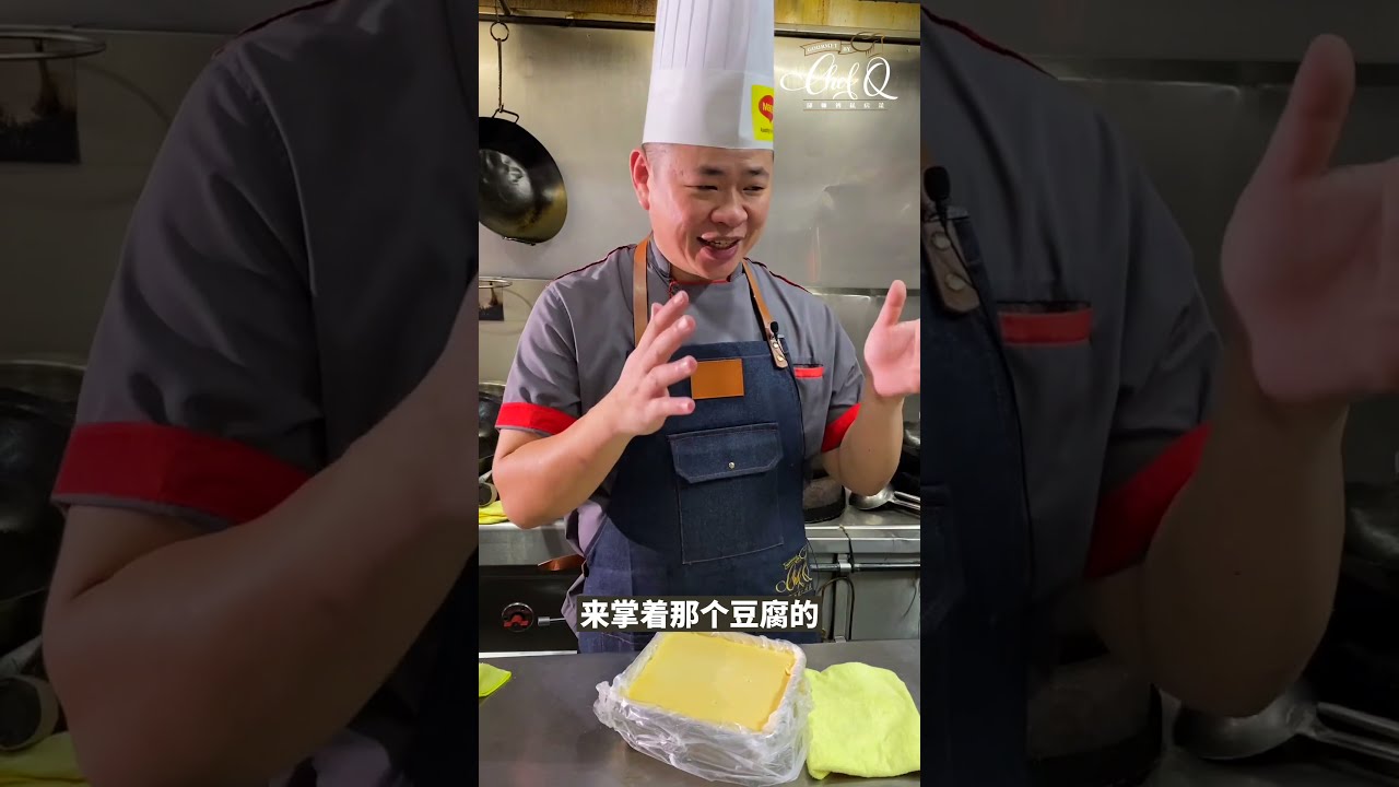 【邱师傅简易教学系列】自制豆腐 Homemade Bean curd