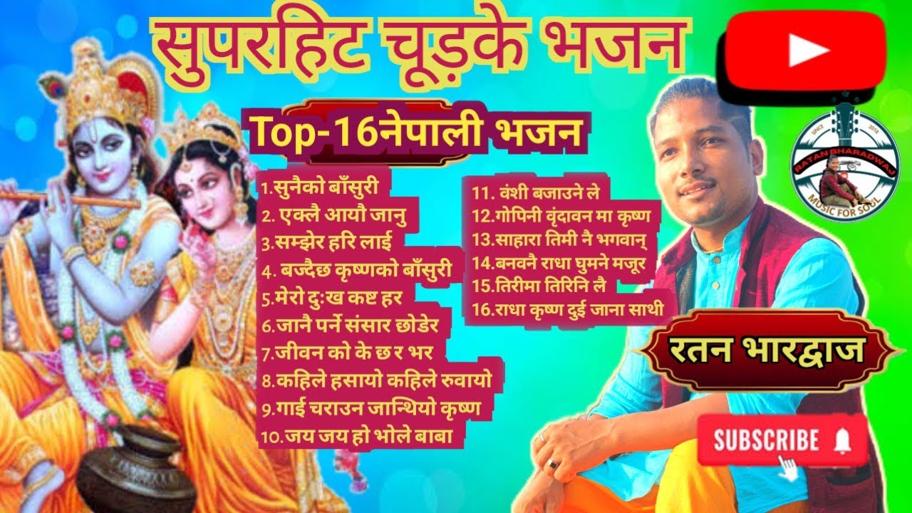 nonstop nepalibhajan |