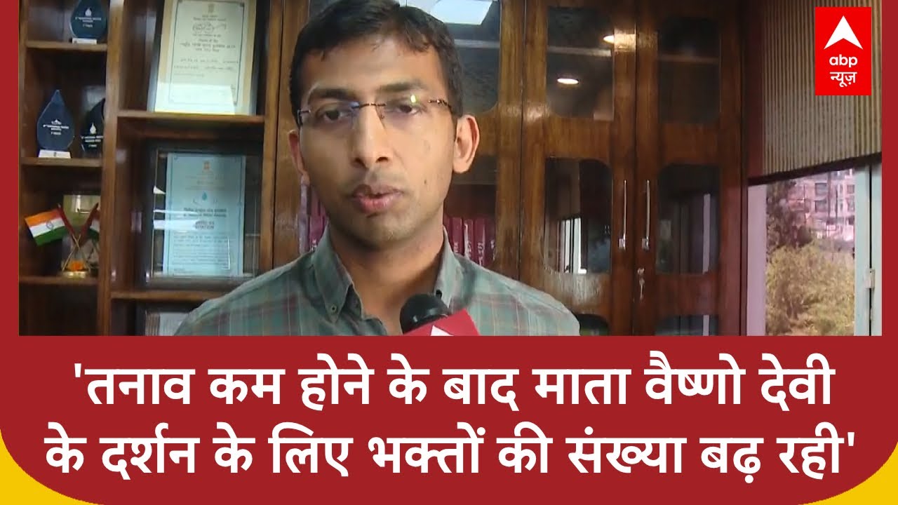 Shri Mata Vaishno Devi Shrine Board के CEO Anshul Garg बोले- अब श्रद्धालुओं की संख्या बढ़ रही
