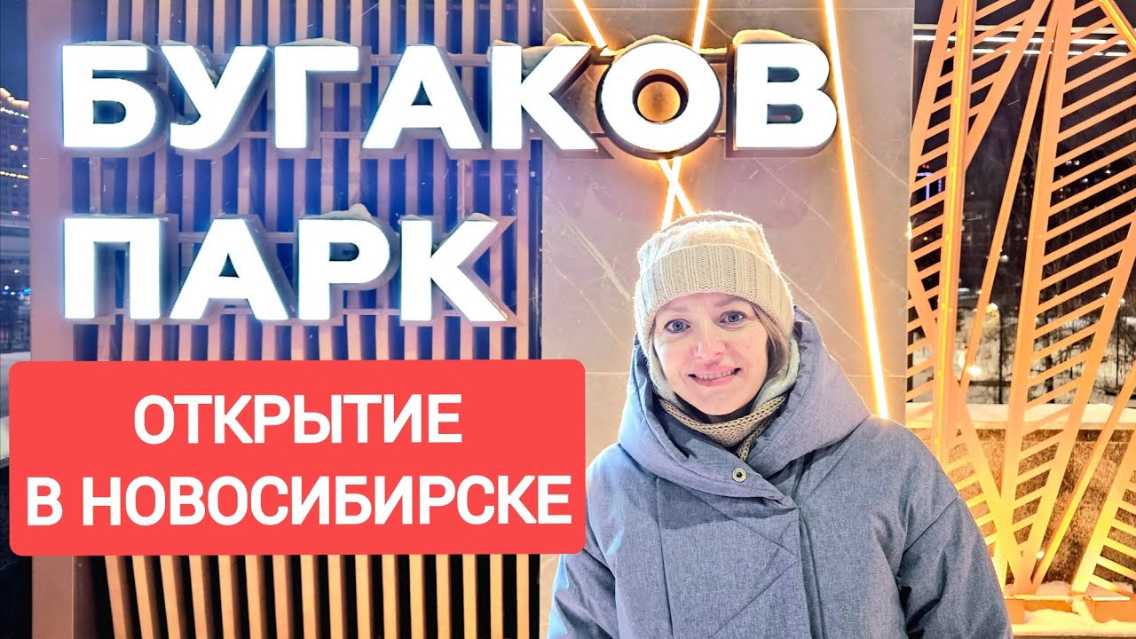 Что стало на месте пустыря