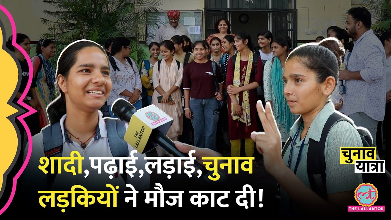 ‘कमर पर कबूतर’ Haryana की लड़कियों ने हंसी-मजाक में समाज,सरकार की पोल खोल दी।